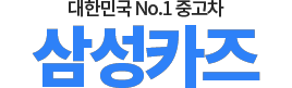 목포중고차